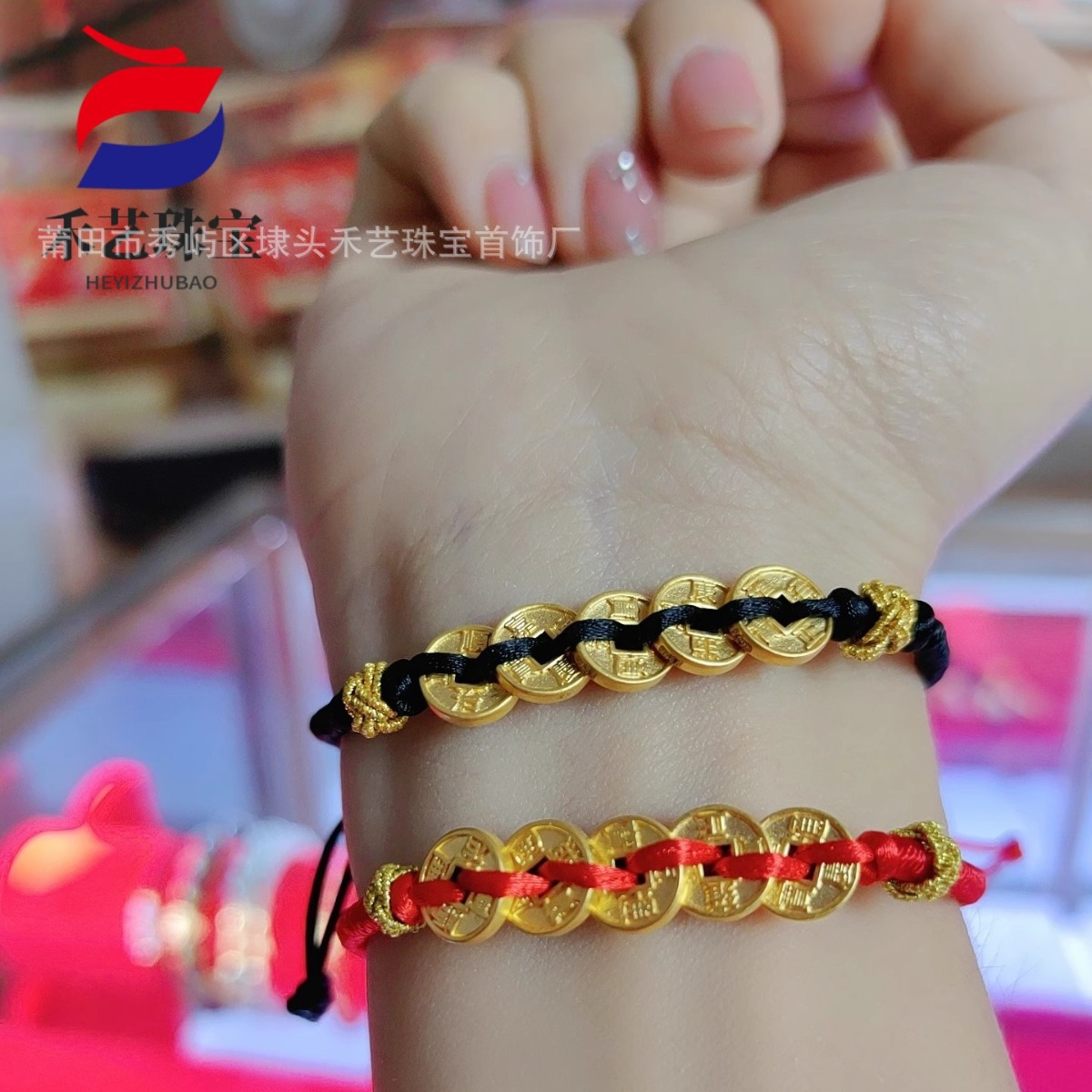 足金999五帝币手链3d硬金钱币配件黄金本命年转运diy编织手绳批发