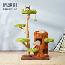 喵想树实木猫爬架猫窝猫树一体不占地剑麻猫跳台猫玩具树洞系列