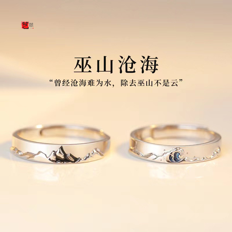 Wushan Canghai Sterling Silver Ring Couple's Pair of Niche Design Lettering Good Things Opening Adjustable Silver Couple Rings