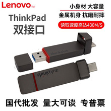 联想thinkplus TU200proU盘USB3.2/Type-C 适用电脑手机固态优盘
