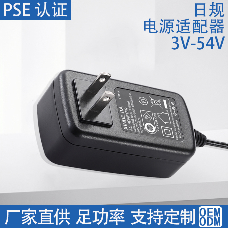 日规PSE认证5v2.1a液晶显示屏12V2A充电器9V2A/24V0.5A电源适配器