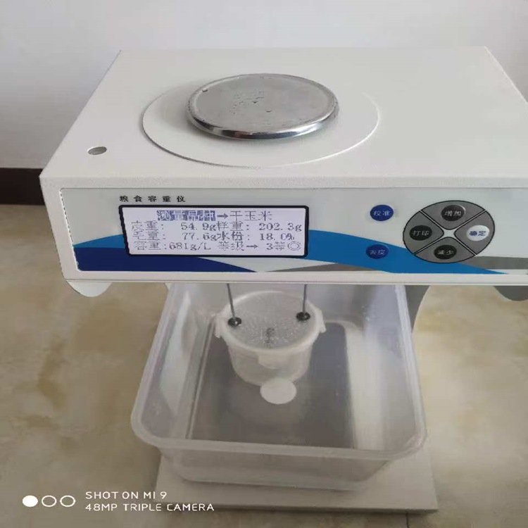 水浸悬浮法容重仪/容重测定仪/粮食容重仪 型号:ZRX-18479  配件
