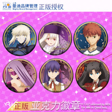 Fate stay night [Heaven's Feel] 剧场版塞巴 正版 烫金徽章