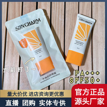 水韵梦小橙帽防晒霜SPF50+PA+++轻透隔离防护紫外线防晒袋装便携