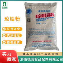 琼脂粉现货供应食品级增稠剂凝胶剂寒天粉琼脂粉1kg/袋