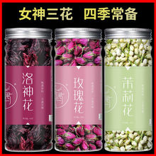 玫瑰花茶平阴玫瑰横县茉莉花茶叶洛神花茶鲜果茶玫瑰茄养颜养生茶