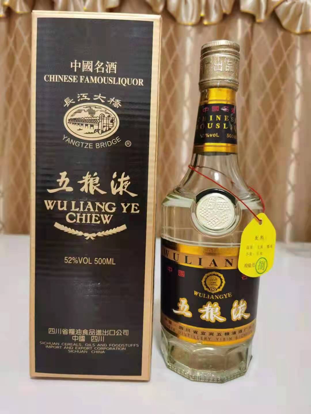 五粮液白酒特价-五粮液白酒特价厂家,品牌,图片,热帖-阿里巴巴