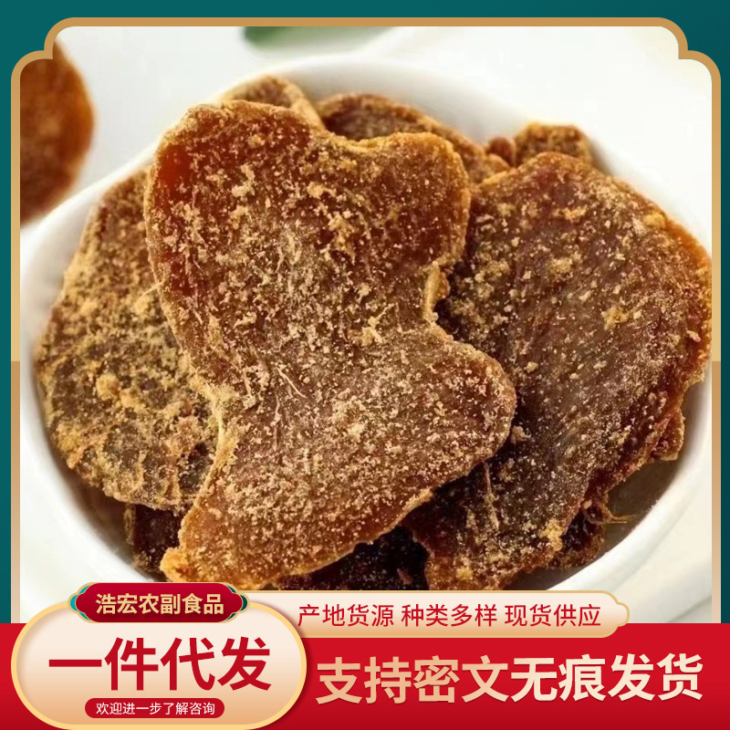 新货红糖姜片老姜片即食泡茶红糖姜片100g 250g红糖姜片
