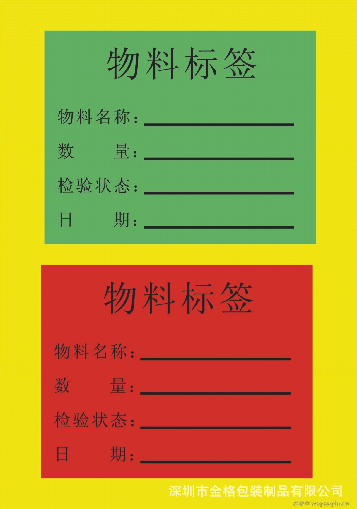 工厂出货外箱 环保 绿标外箱标签印刷出货标签外箱标签 标签
