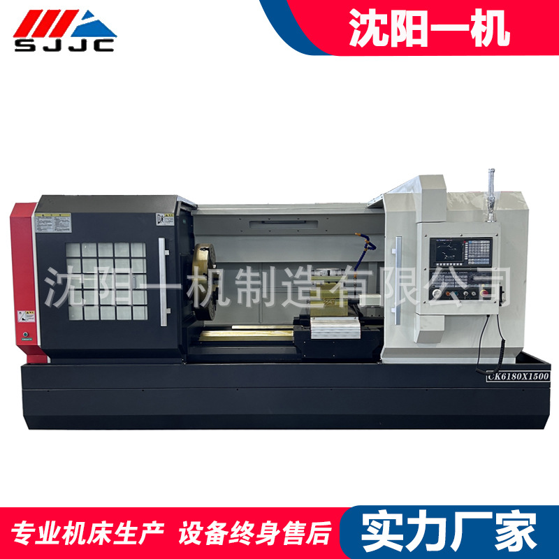 沈阳数控车CK6180*1500全自动硬轨车床CK6180卧式重切削数控车床