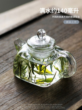 批发创意纯手工茶壶方形壶小容量耐高温玻璃绿茶茶具一人泡茶壶家