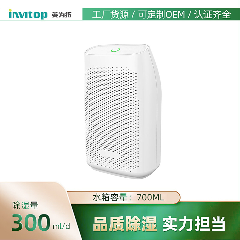 Yingweituo Mini Dehumidifier Intelligent Household Semiconductor Dehumidifier Air Dehumidifier Small Indoor