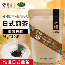 惟溢日式煎茶蒸清绿茶奶茶店专用日式玄米养生三角袋180g30泡*6g