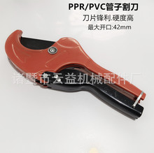 供应PPR管剪重型，切管器PVC管子割刀器铝塑剪刀42MM快速剪刀