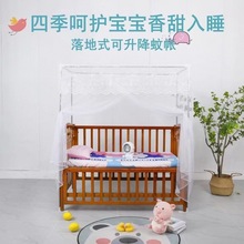 儿童床蚊帐婴儿床宝宝床落地大空间防蚊罩儿童遮光挡风新款