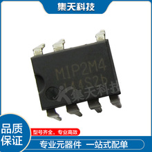 MIP2M2 MIP2M4 直插DIP7 液晶电源管理芯片 IC 全新原装