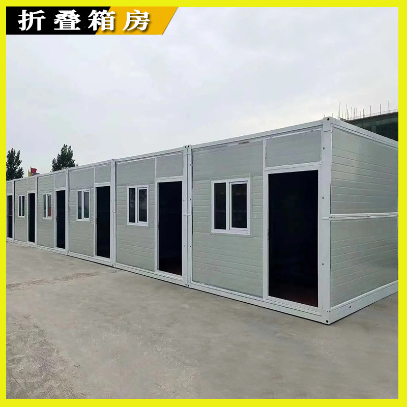 集装箱活动房工地临时办公室定制钢结构集成房屋宿舍 折叠房屋