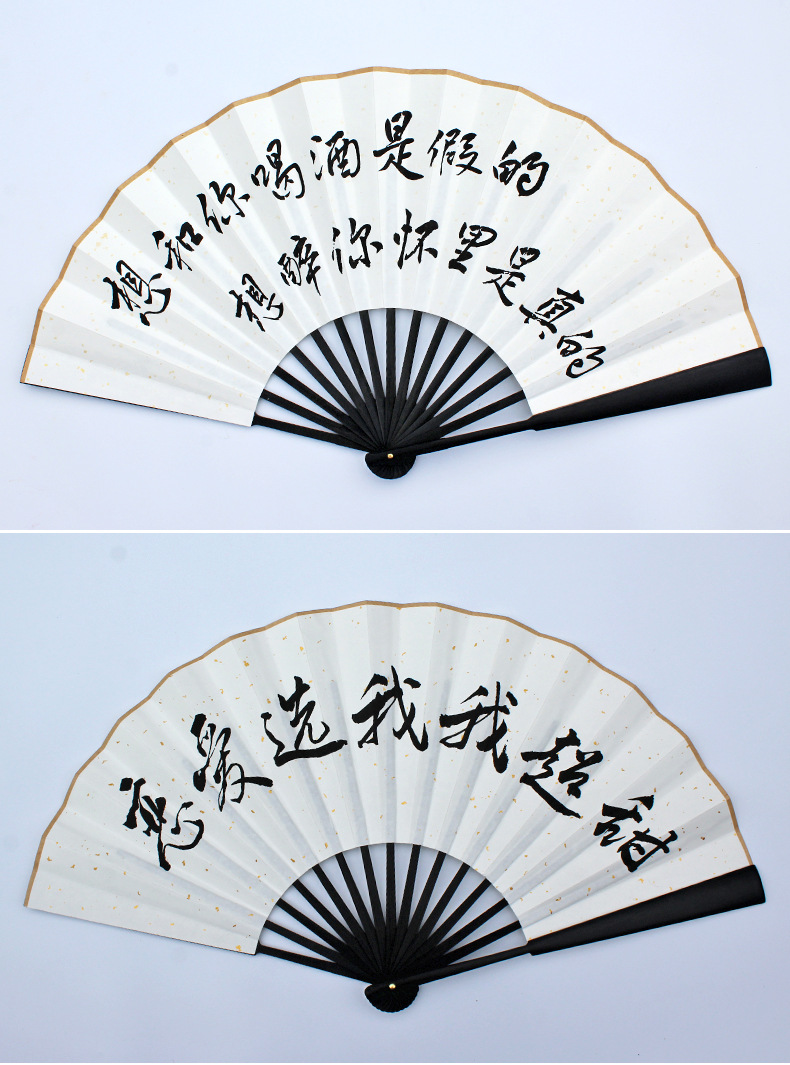 蹦迪扇子折扇定制题字扇女结婚伴郎团接亲中国风酒吧网红印字定做