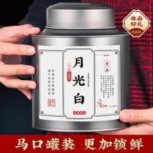 月光白针正宗云南白茶花香型茶叶春季新茶白毫银针罐装500g