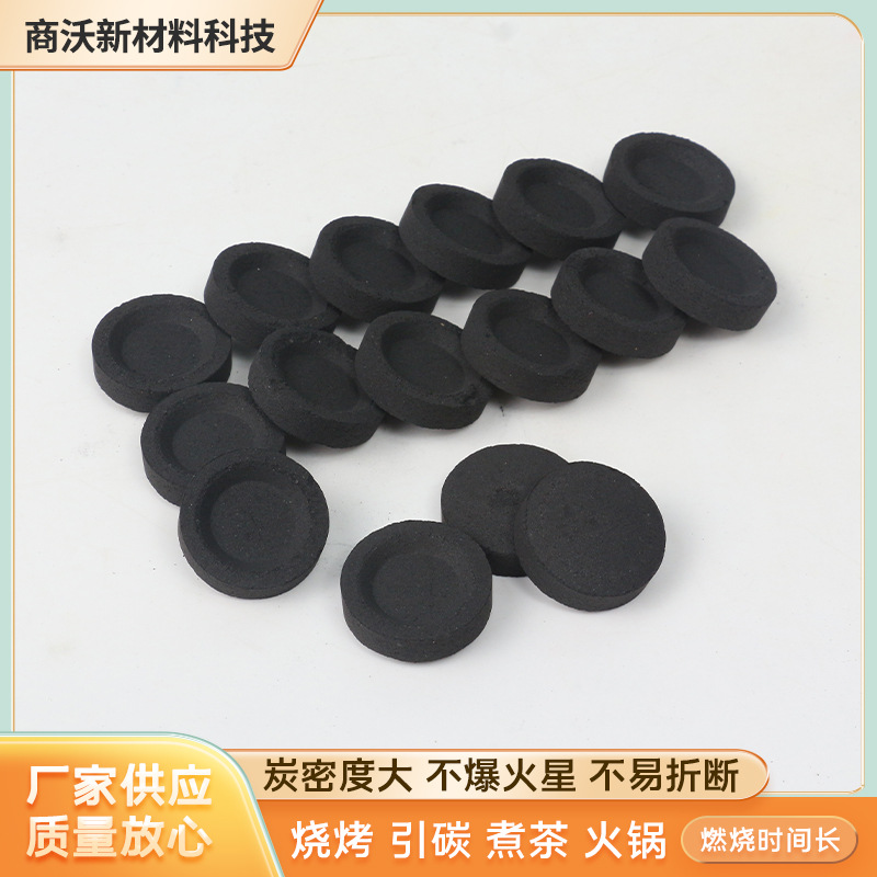 水烟烧烤炭现货速燃果木炭烧烤专用烧烤炉碳无烟果木家用高温炭