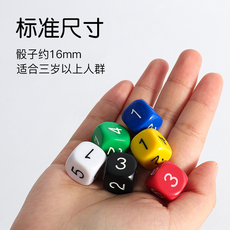 6面数字骰子儿童游戏幼儿园用道具教具筛子教学玩具大号掷色子粒