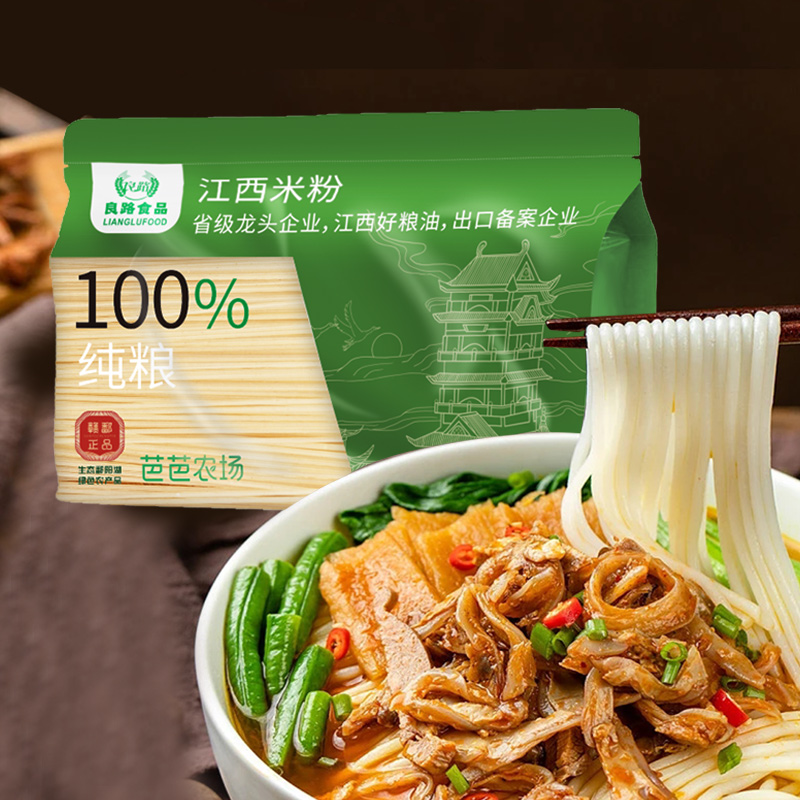 米粉江西米粉特产手工米粉官方旗舰南昌速食干米线汤粉纯大米