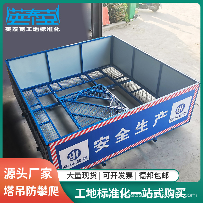 塔吊防攀爬装置平台建筑工地拼装式围栏高空防坠落安全防护网护栏