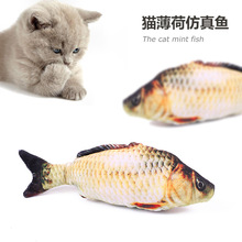 跨境新品热销宠物猫玩具毛绒鱼鲫鱼猫薄荷仿真鱼逗猫玩具现货批发