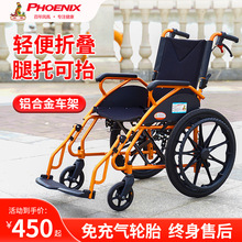 凤凰手动轮椅便携式折叠老人专用残疾人手动代步手推车可加坐便器