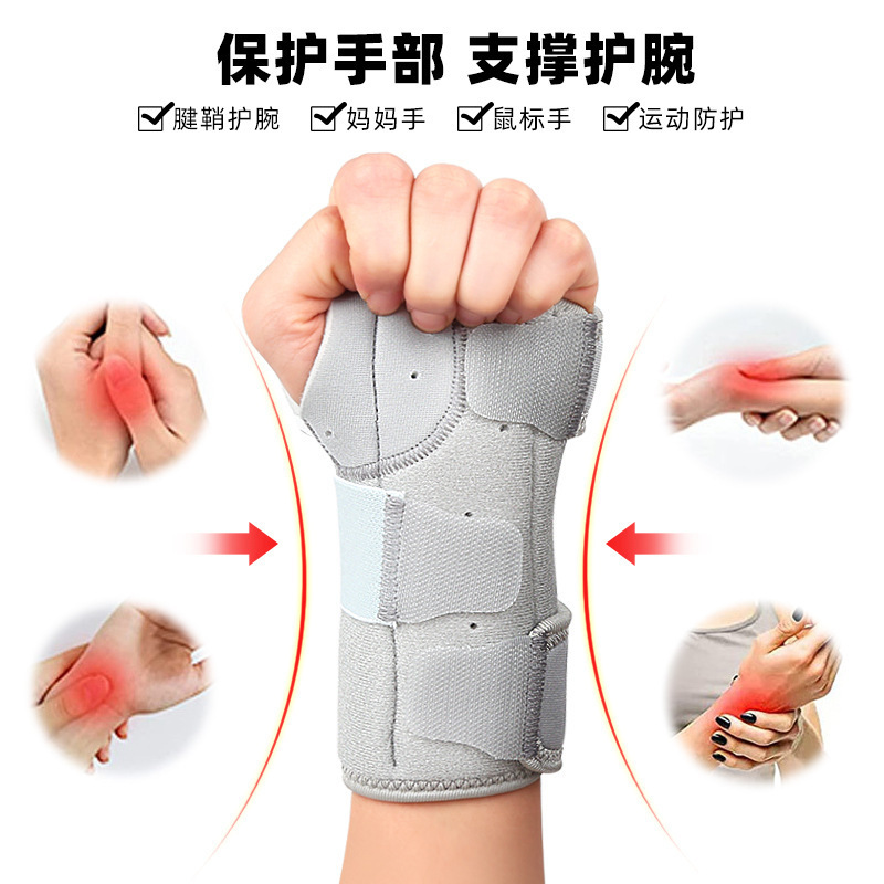 Sheath Wrist Guard Male and Female Wrist Joint Sprain Fixed Support
