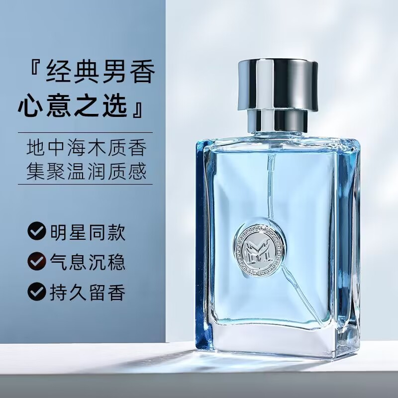 热销同名男士香水持久留香淡香清新学生自然木质香古龙批发代发