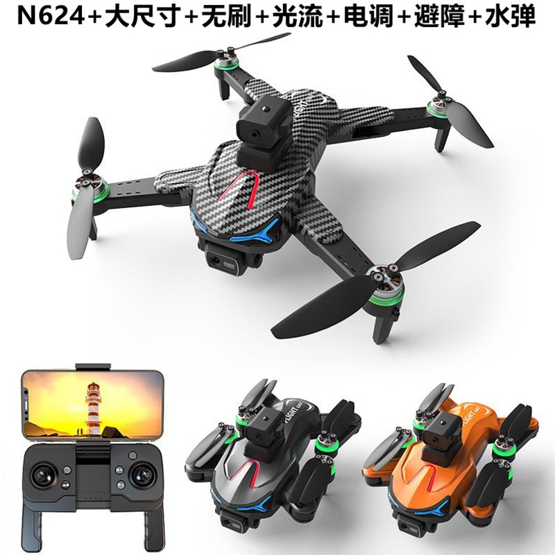 新品xnrc-n624大无刷无人机光流定位航拍避障四轴飞行器遥控飞机