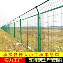 高速公路护栏网双边丝护栏养殖果园防护网围栏栅栏户外铁丝网围栏