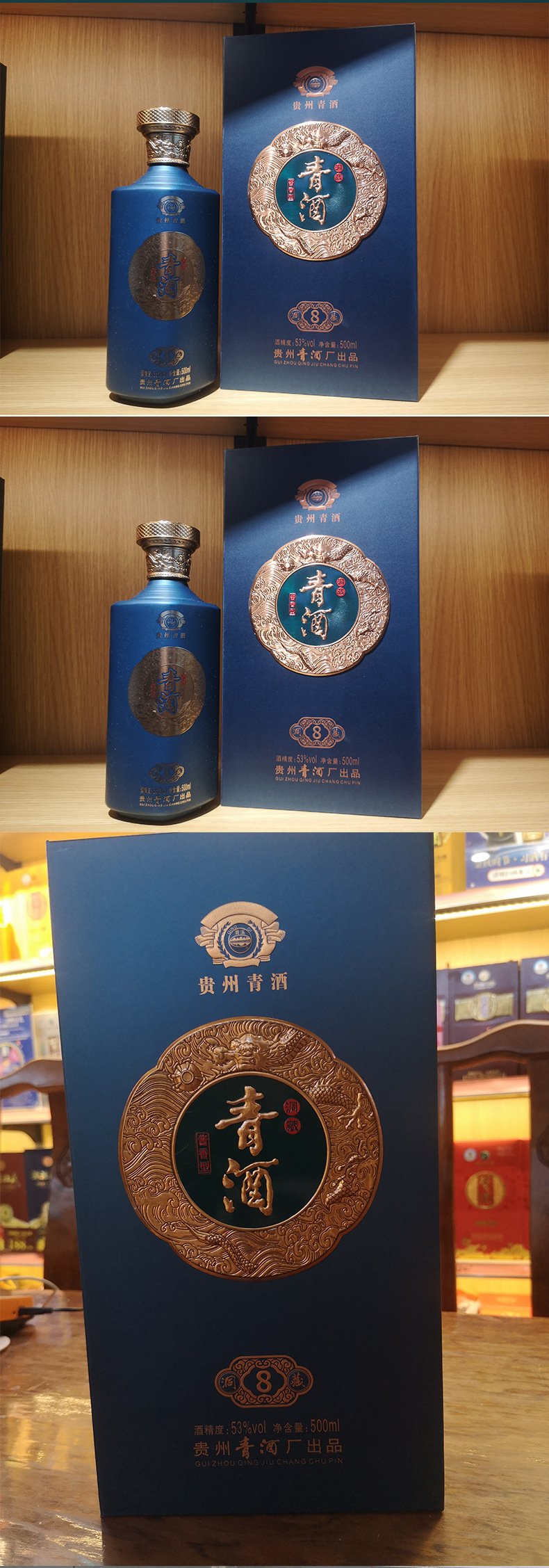 贵州青酒洞藏青酒8年整箱酱香型白酒53度批发粮食酿造礼盒装青酒