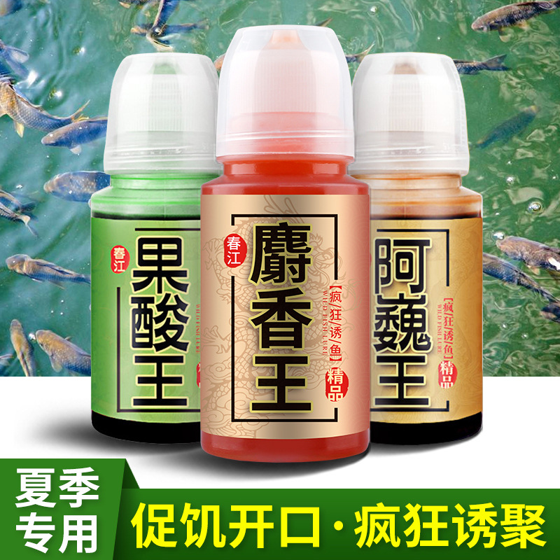 钓鱼小药果酸阿魏诱鱼剂黑坑野钓鲫鱼鲤鱼青鱼草鱼饵料添加剂