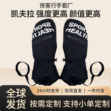 凯夫拉单板滑雪手套男女防水加厚刻滑内五指防风冬季保暖内置护腕