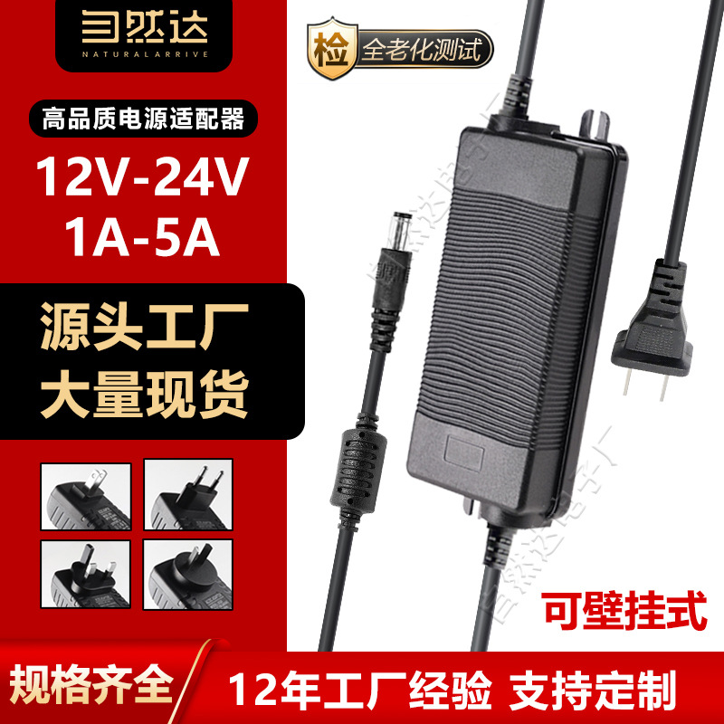 24V2A电源适配器净水器48W电源线打印机12V3V5A显示屏LED灯条