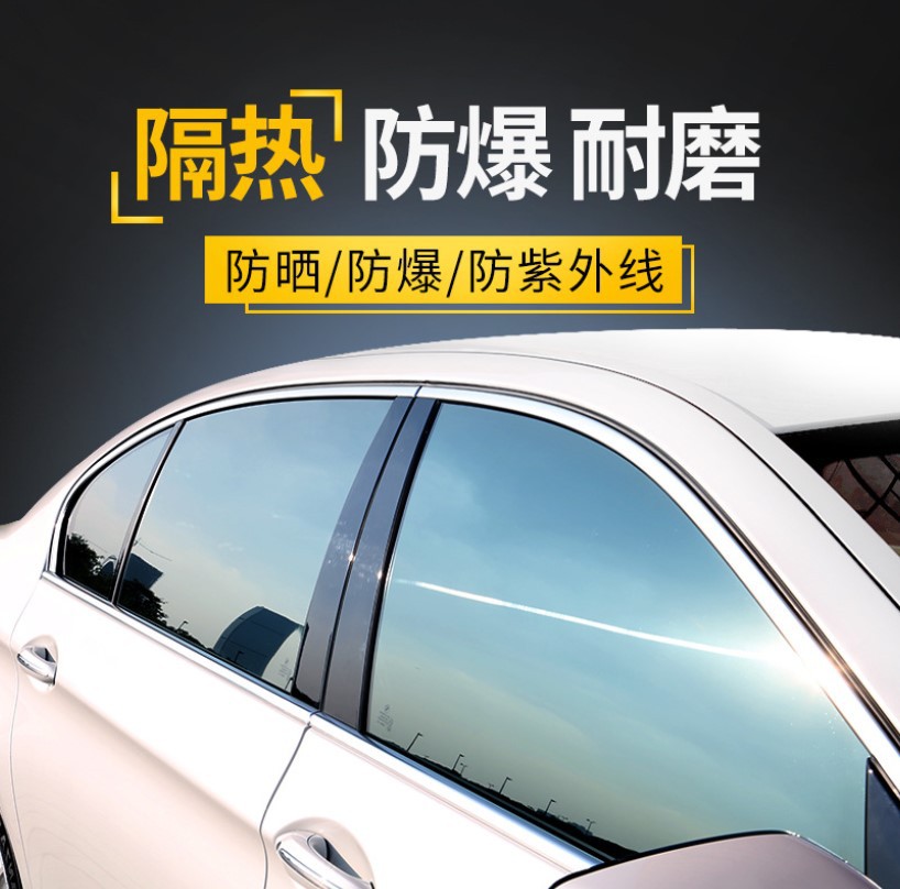 汽车贴膜高隔热太阳膜防爆防晒车窗自贴膜前挡风玻璃膜隐私全车膜