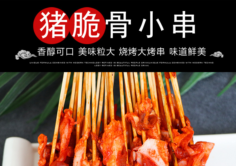 盼多多猪脆骨小串网红夺命小串商用烧烤油炸铁板半成品食材300串