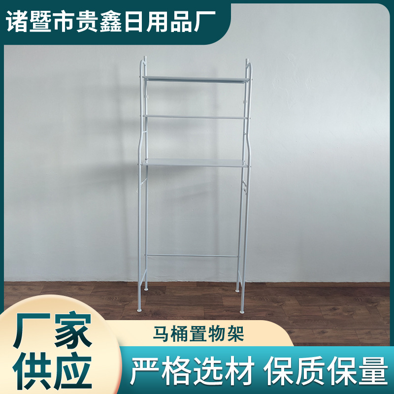 Washing Machine Storage Rack Home Bathroom Toilet Three-Tier Floor-Standing Storage Rack Factory Wholesale