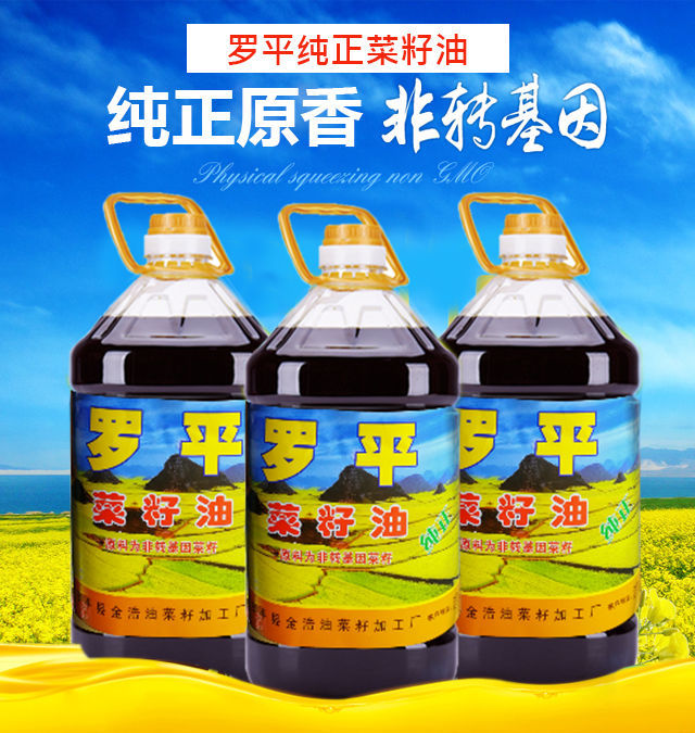 包邮云南特产罗平菜籽油5l小榨纯香菜油香油植物油食用调和油