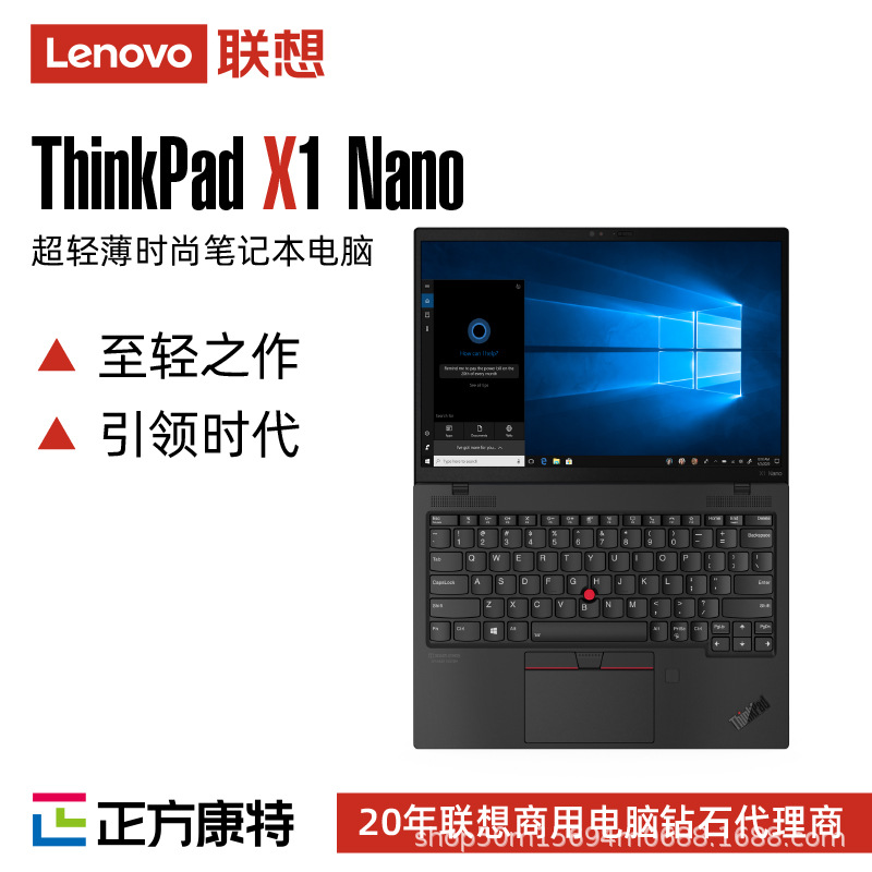 联想thinkpad x1 nano商务办公轻薄笔记本黑色现货支持批发-阿里巴巴