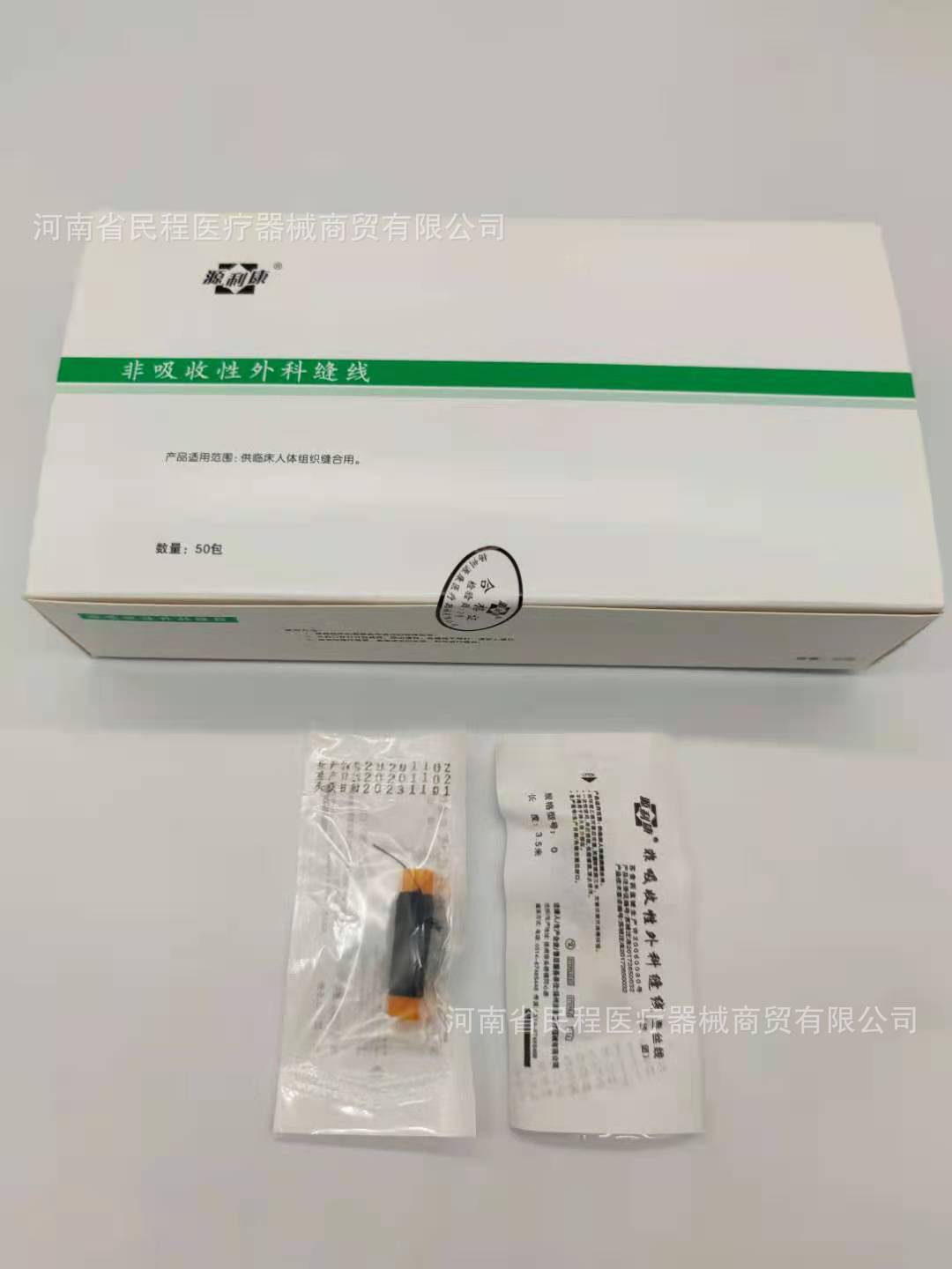 0成交1338盒宾雄医用缝合针 外科手术角针圆针 组合针 巢湖宾雄医用