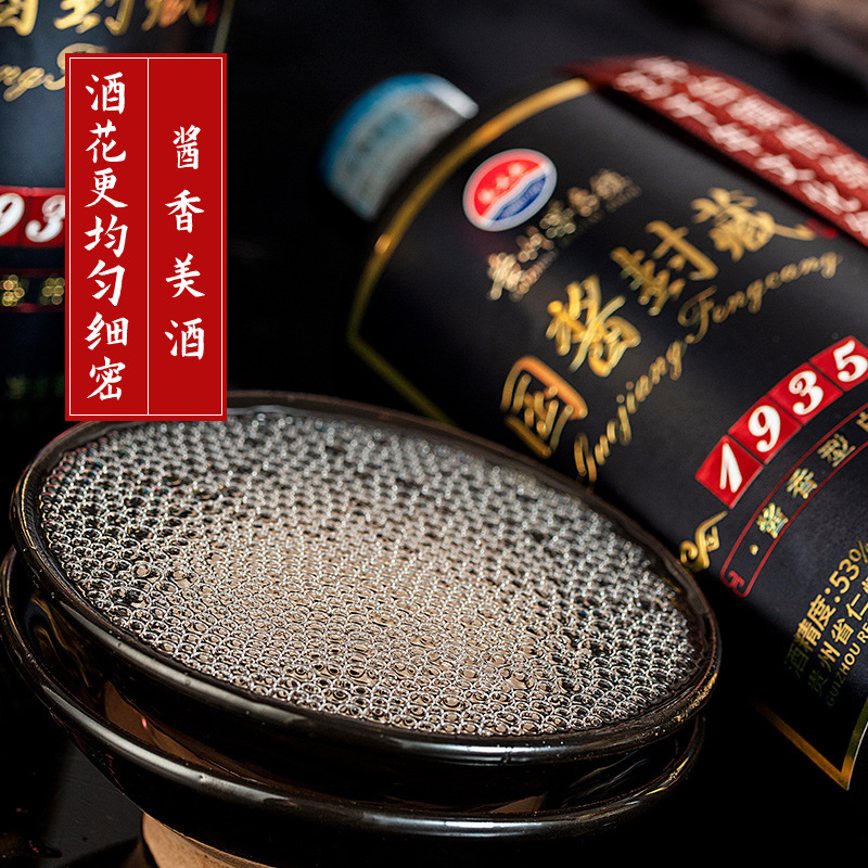 国酱1935封藏老酒酱香型白酒纯粮食窖藏老酒试饮500单瓶-阿里巴巴