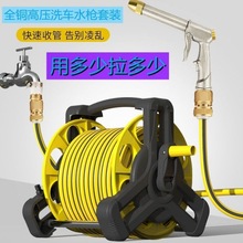 高压洗车水枪家用浇花软管喷水枪神器汽车收纳工具套装水管收纳架