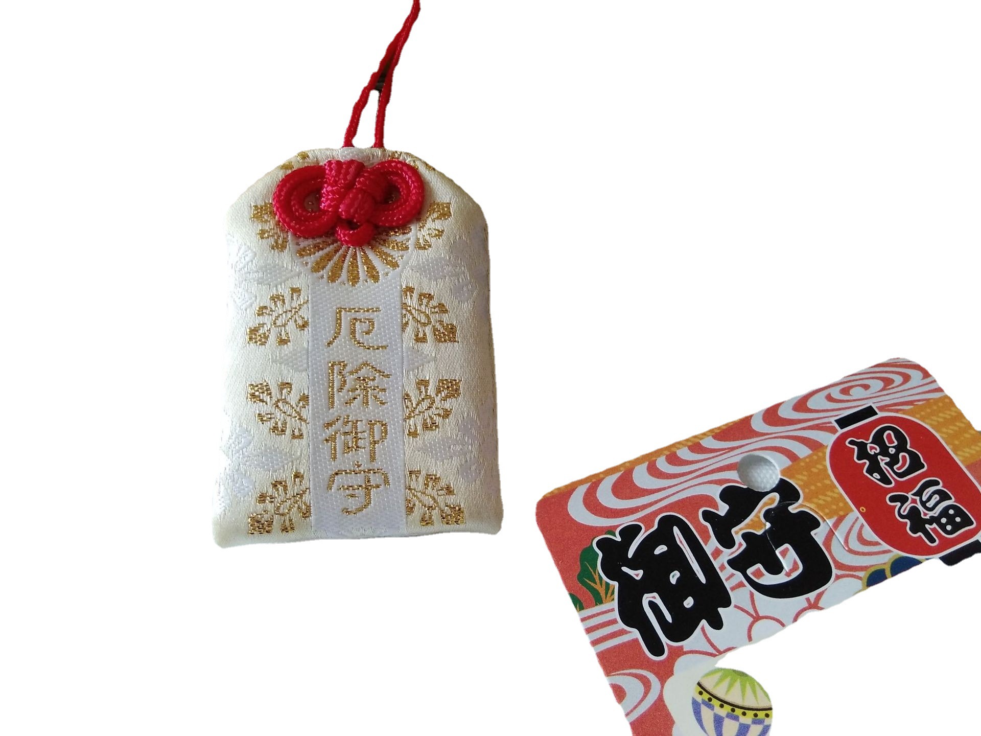 动漫周边鬼灭之刃祢豆子九柱炭治郎蝴蝶忍二次元祈福开运日式御守