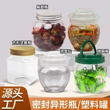 批发pet塑料泡菜坛子食品包装透明塑料罐泡菜罐干粮扁鼓瓶子瓶罐