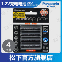 Panasonic松下爱乐普eneloop pro5号电池五号充电电池 一粒价格
