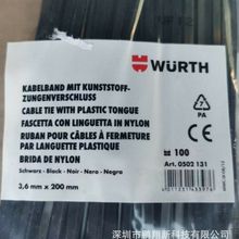 WURTH/伍尔特  3.6x200MM  伍尔特工业扎带	全新原装公司现货