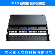 机架式预端接光纤配线架 高密度 MPO机箱 MTP数据 1U 2U 熔配单元